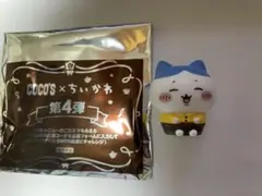 ちいかわ COCO'S コラボ マスコット 第4弾