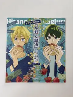 2026年最新】平野と鍵浦 cdの人気アイテム - メルカリ