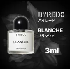 【即配送】BYREDO BLANCHE 3mlのサムネイル