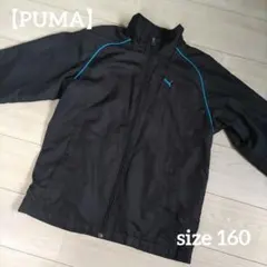 PUMA ジャケット 160サイズ 黒 青 裏起毛