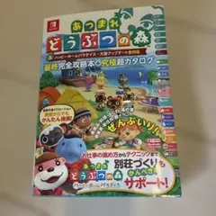 あつまれ どうぶつの森 & ハッピーホームパラダイス・大型アップデート全対応 …