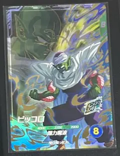 ドラゴンボールスーパーダイバーズ sdv2-024 ピッコロ