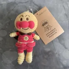 アンパンマンミュージアム限定アンパンマン キーホルダー コーデュロイ　最終値下