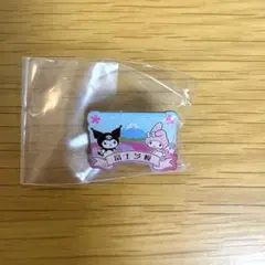 サンリオキャラクターご当地ピンズ 富士山 マイメロ&クロミのサムネイル