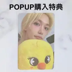 スキズ popup タレントカード