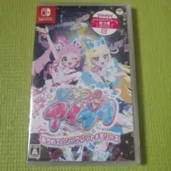 Switch ひみつのアイプリ あつめて!シークレットメモリーズ