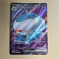 ブルンゲルex SR SV11W ホワイトフレア 162/086 | Mercari