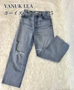ヤヌーク lea 25inch 本日値下げ】YANUK ヤヌーク Lea ストレートデニム 25インチ