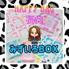 トレカケース 福袋 ホイップデコ ホイップデコケース 韓国 みずいろ 青