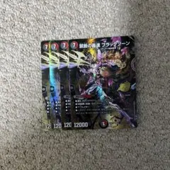 禁断の轟速 ブラックゾーン 銀トレジャー版 4枚 - メルカリ