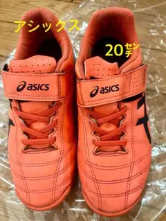 asics サッカーシューズ 20cm オレンジ ジュニア靴 即購入可能