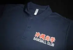 香川　高松商業　ポロシャツ　甲子園 香川 高松商業 ポロシャツ 甲子園 - メルカリ