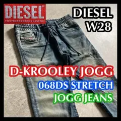 DIESEL D-KROOLEY JOGG 28 068DSディーゼル ジョグ