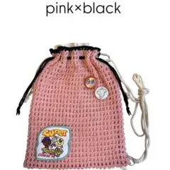 ショルダーバッグ　ナップサック　ピンク　ブラック　ハンドメイド　編み物