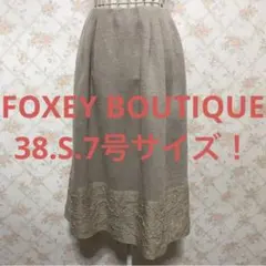 ★FOXEY BOUTIQUE/フォクシーブティック★スカート38(S.7号)のサムネイル
