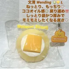 文清 Wending メロン大福 大福シリーズ ココオイル スクイーズ メロン