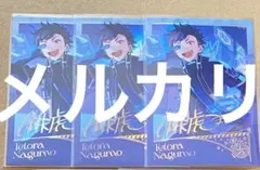 南雲鉄虎 あんスタ 中国 招募ポラロイド 招募チェキ ぱしゃこれ ぱしゃっつ