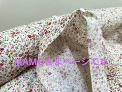 MAMOさまページです