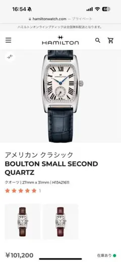 2025年最新】Hamilton 腕時計(クォーツ)の人気アイテム - メルカリ