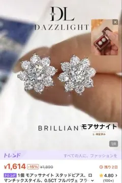 【新品】モアサナイト フラワー ピアス 0.5CT 両耳1カラット