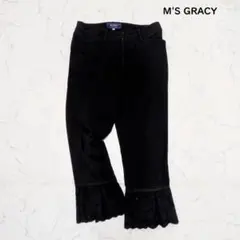 エムズグレイシー リボン付きパンツ 裾レース着脱可能 ストレッチ 36/S