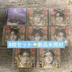 原因は自分にある。 げんじぶ　文藝解体新書　8枚セット　新品未開封