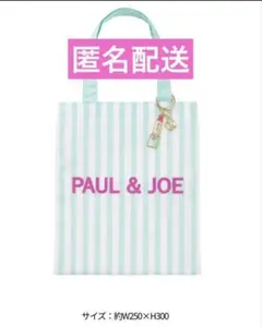PAUL & JOE チャーム付きトートバッグ ノベルティ　ポールアンドジョーのサムネイル