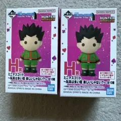 一番くじ　HUNTER×HUNTER H賞 ミニマスコット クラピカ、レオリオ