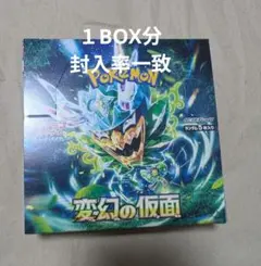 2025年最新】変幻の仮面 BOXの人気アイテム - メルカリ