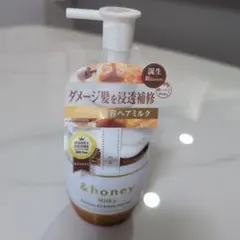 アンドハニーミルキープレシャスEXリペア ヘアミルク3.0