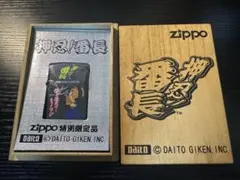 廃盤】Zippo 押忍番長zero 新品未使用 未開封 正規代理店購入 絶版 