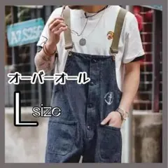 メンズ　オーバーオール　サロペット　オールインワン　つなぎ　デニム ジーンズ L