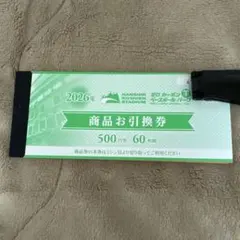 2026年 阪神甲子園球場 商品お引換券 500円券×60枚綴 2セット - メルカリ