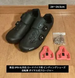 新品 SPD-SL対応 ロードバイク用 ビンディングシューズ 24〜24.5cmのサムネイル