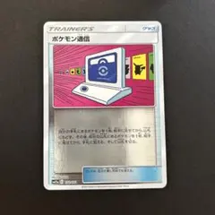2026年最新】ポケモン通信 ミラーの人気アイテム - メルカリ
