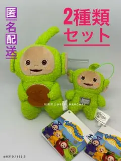 【２種類】テレタビーズ デフォルメ マスコット プチマスコット ディプシー