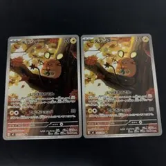 デデンネ AR 2枚セット ポケモンカード ムニキスゼロ
