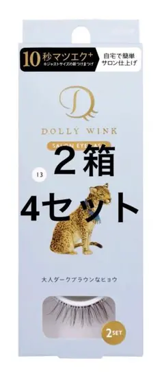DOLLY WINK 13 ２箱 4セットのサムネイル