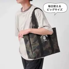 A BATHING APE カモフラージュ柄 トートバッグのサムネイル