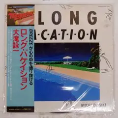 2026年最新】大滝詠一 レコードの人気アイテム - メルカリ