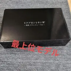 ヒツジのいらない枕 極柔ブラックレーベルのサムネイル