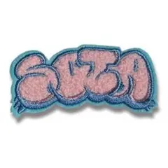 【新品未使用】BE:FIRST HelloMyBESTY 刺繍ステッカー ソウタ