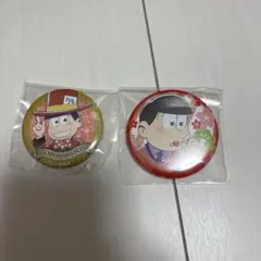 おそ松缶バッチ2個セット