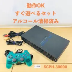 【すぐ遊べるセット】PS2 SCPH-30000 BK セット 12-556