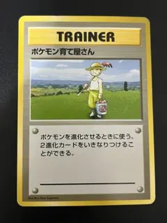 2026年最新】ポケモン育て屋さんの人気アイテム - メルカリ