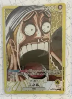 ONE PIECEカードゲーム　ベースショップ エネルのサムネイル