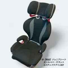 2025年最新】エールベベ サラット3ステップ クワトロSTの人気アイテム