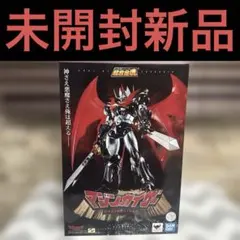 バンダイ超合金魂GマジンガーZ ①GX-02②GX-02B(限定版)2点セット