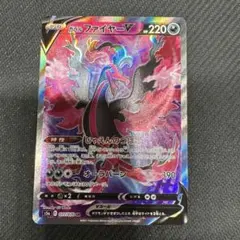 ガラルファイヤーV SR s5a 双璧のファイター