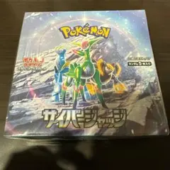 ポケモンカードゲーム サイバージャッジ 未開封box シュリンク有り